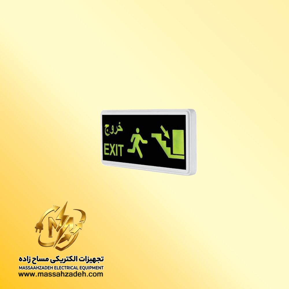 سها SO12 – چراغ خروج اضطراری دو طرفه EXIT سها SO12 – چراغ خروج اضطراری دو طرفه EXIT